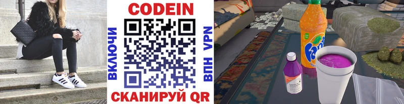 Кодеин напиток Lean (лин) купить наркотики цена Краснокаменск