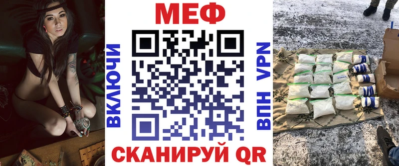 МЯУ-МЯУ кристаллы дарнет шоп Краснокаменск