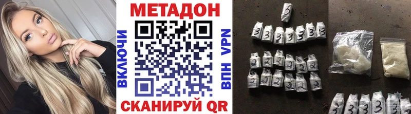 МЕТАДОН methadone  Краснокаменск 